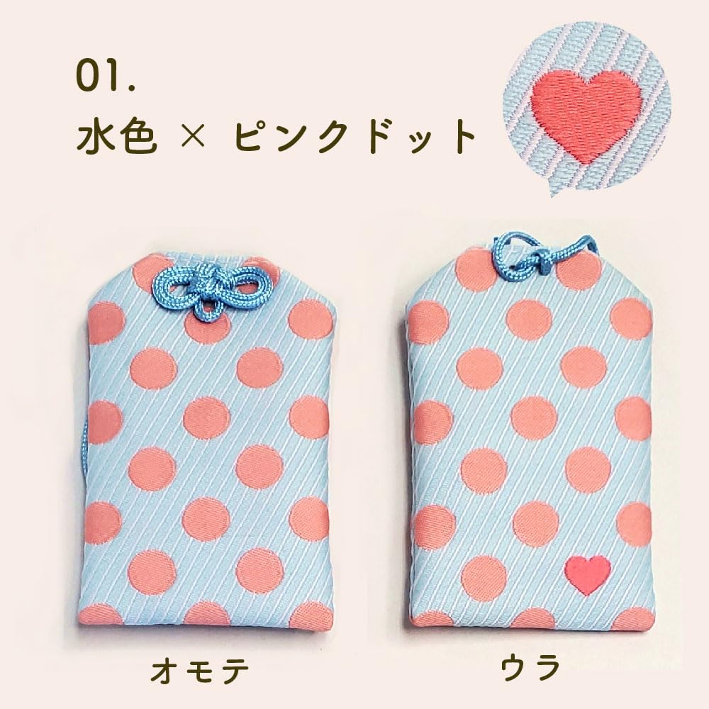 Amazon.co.jp: 【ミマモルメ公式】ICタグケース お守り型 (01水色